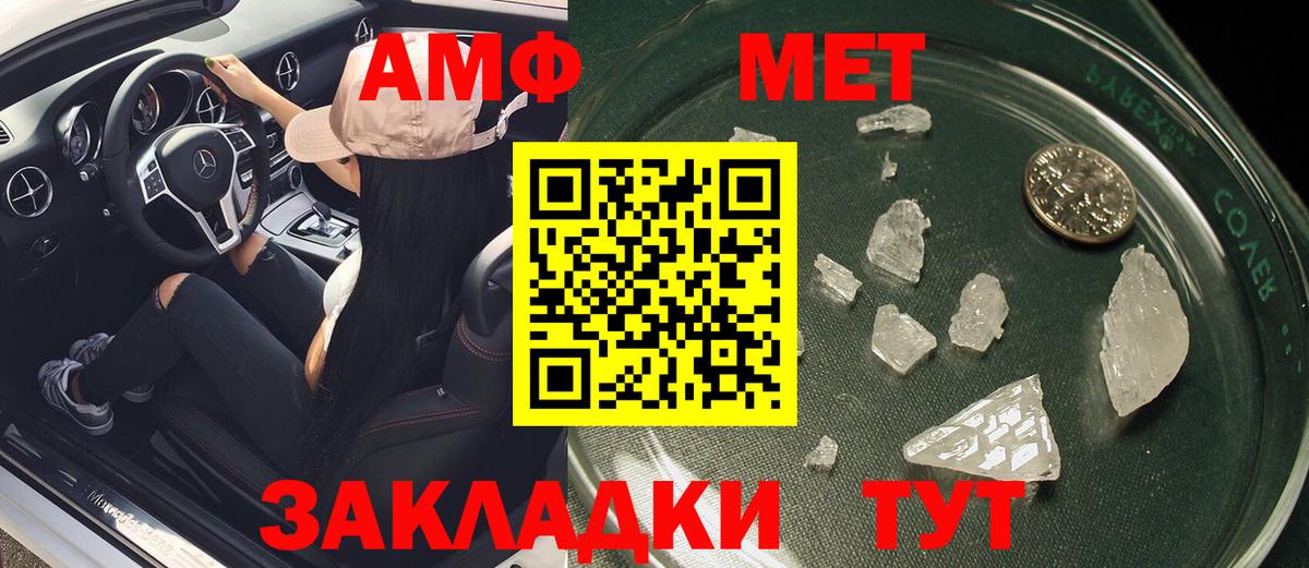 Людиново  АМФ Premium  АМФЕТАМИН  Вход с VPN 