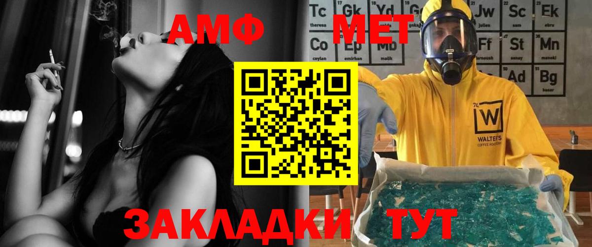 Amphetamine Premium Людиново