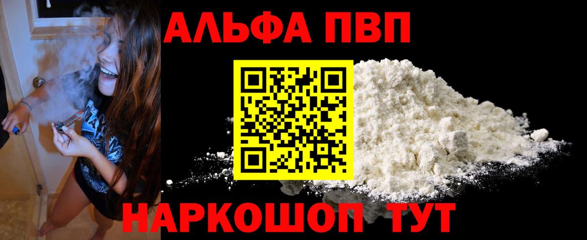 Людиново  наркошоп  Вход с VPN  APVP VHQ  A PVP СК КРИС  Альфа ПВП СК  Alpha PVP 