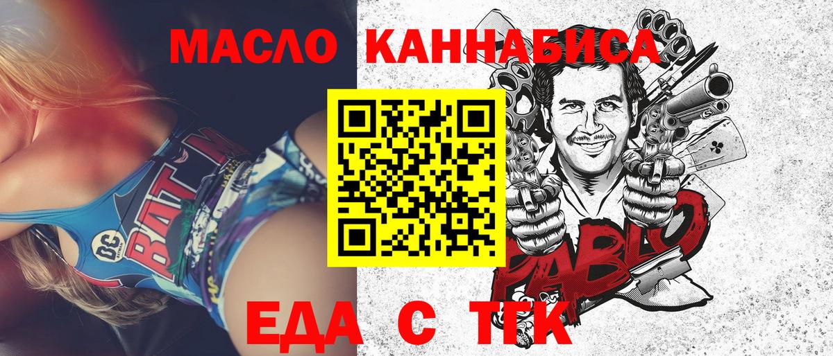 Людиново  Еда ТГК марихуана  Вход с VPN 