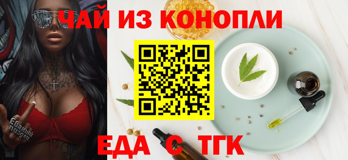 Cannafood конопля Людиново