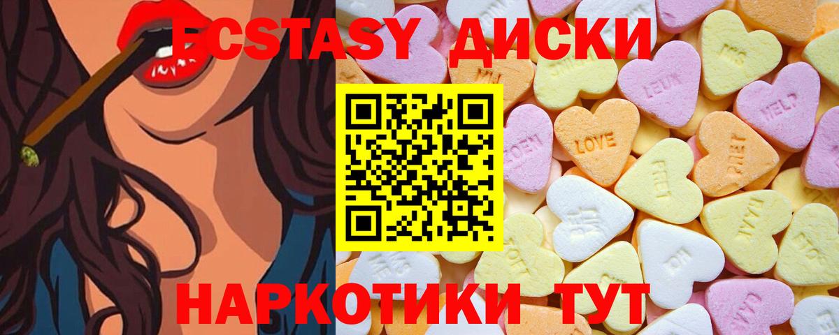 Экстази  Вход с VPN  Людиново  Ecstasy Punisher 