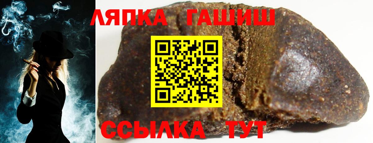 Людиново  Гашиш Cannabis  Вход с VPN  ГАШ 40% ТГК 