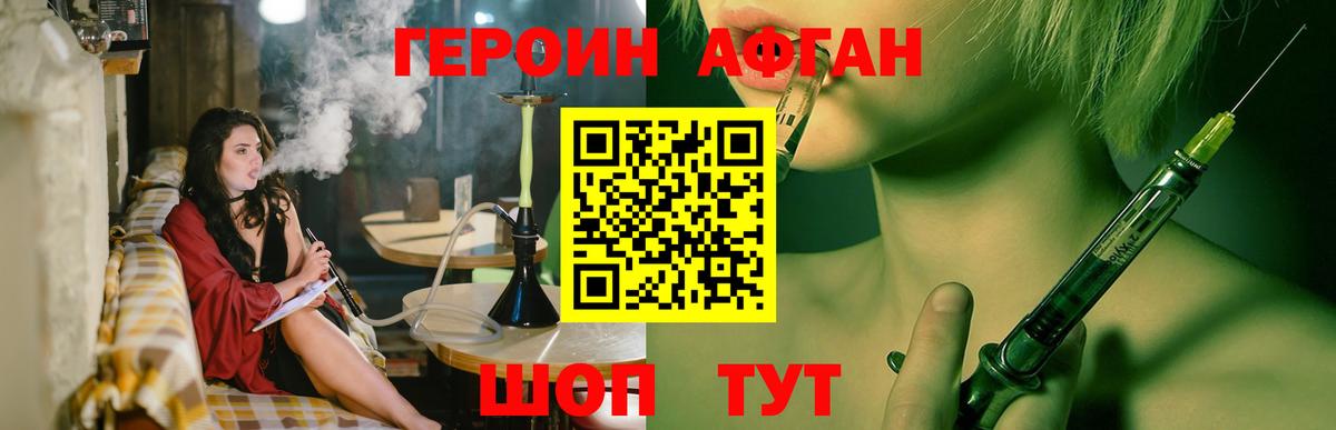 Героин герыч  Вход с VPN  Людиново 