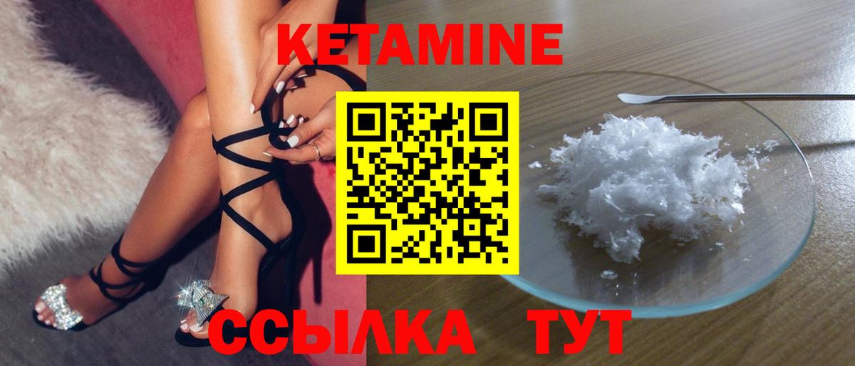 Кетамин ketamine  Вход с VPN  Людиново  КЕТАМИН VHQ 