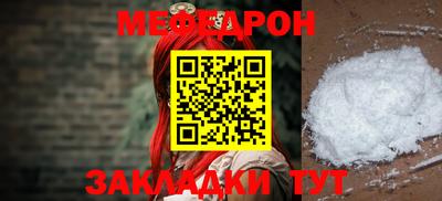 меф Гусь-Хрустальный