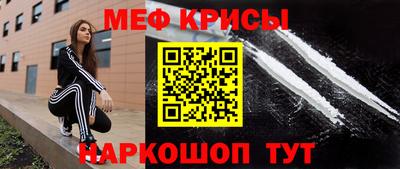 меф Гусь-Хрустальный