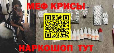 меф Гусь-Хрустальный