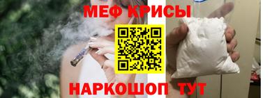 меф Гусь-Хрустальный