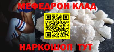меф Гусь-Хрустальный