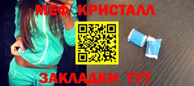 меф Гусь-Хрустальный