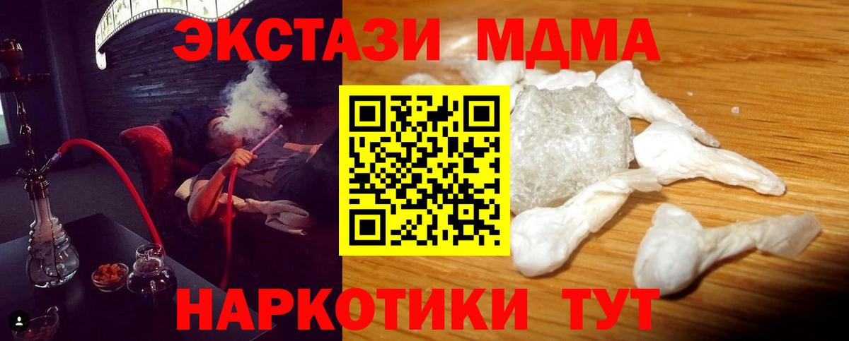 МДМА молли  MDMA  Людиново  Вход с VPN  MDMA кристаллы 
