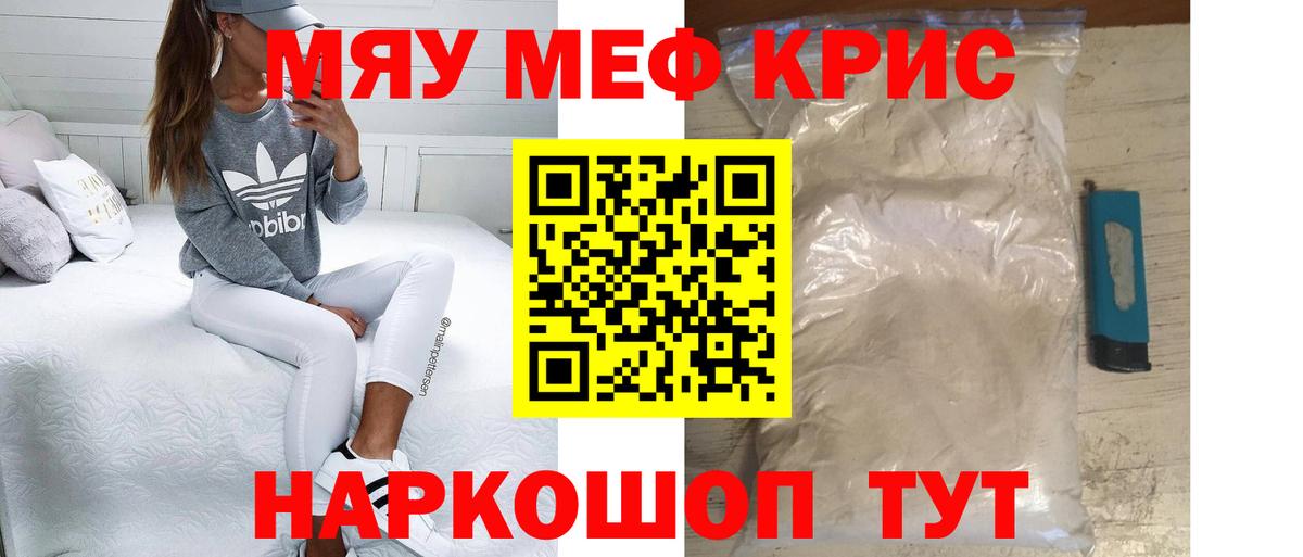 Мефедрон  Вход с VPN  Мефедрон  МЕФ 4 MMC  Мефедрон мяу мяу  Людиново 