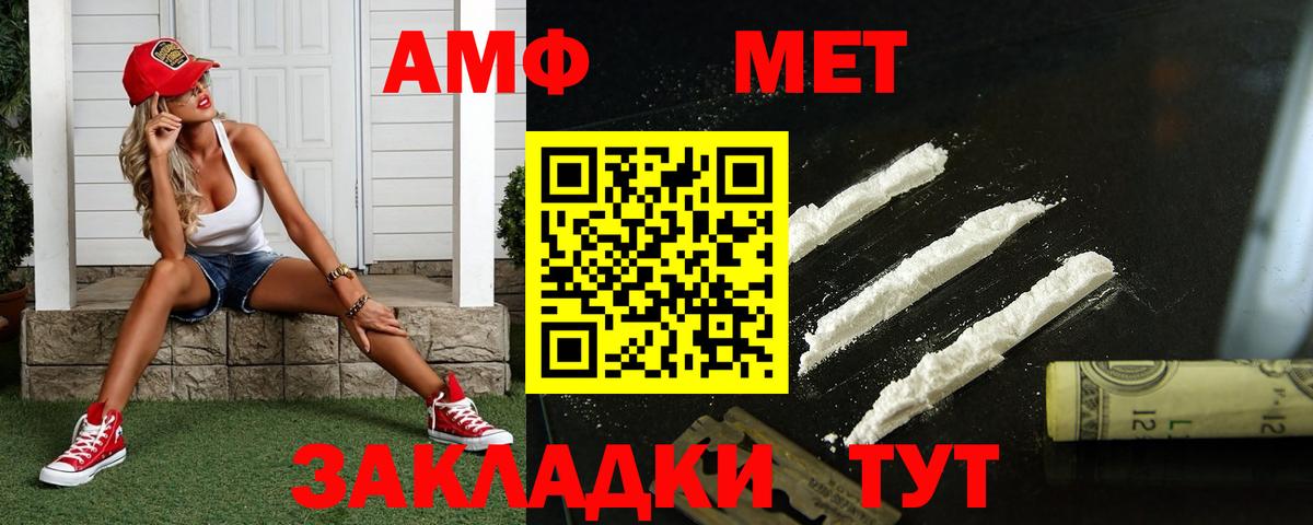 Людиново  Метамфетамин Methamphetamine  Вход с VPN  Метамфетамин Methamphetamine 