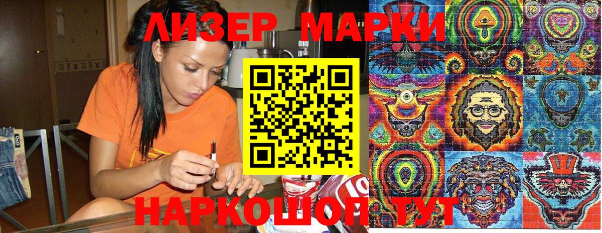 Людиново  Марки NBOMe 1500мкг  Марки NBOMe 1500мкг  Марки NBOMe  Вход с VPN 