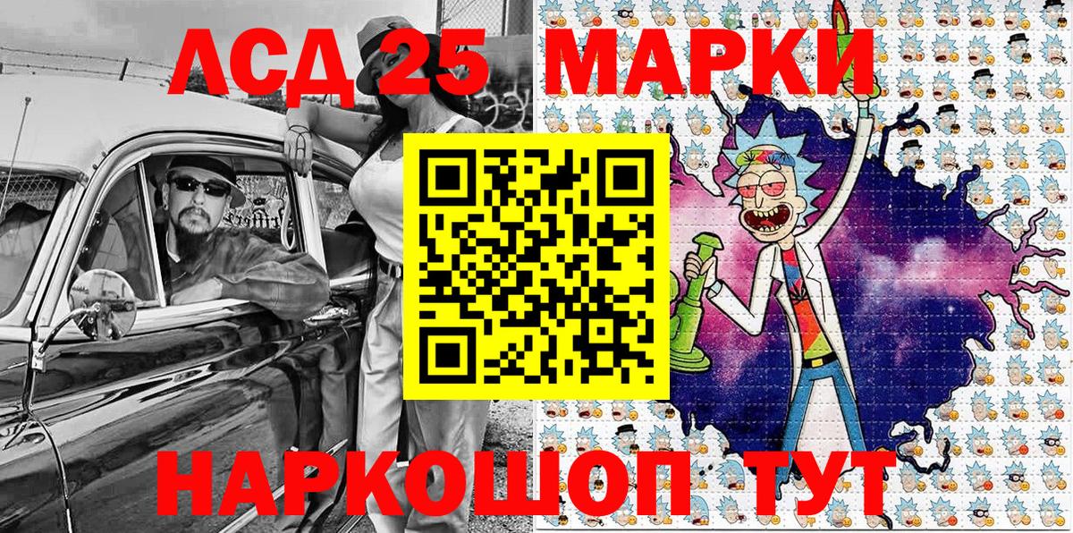 Марки N-bome 1500мкг Людиново