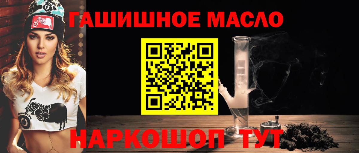Дистиллят ТГК гашишное масло Людиново