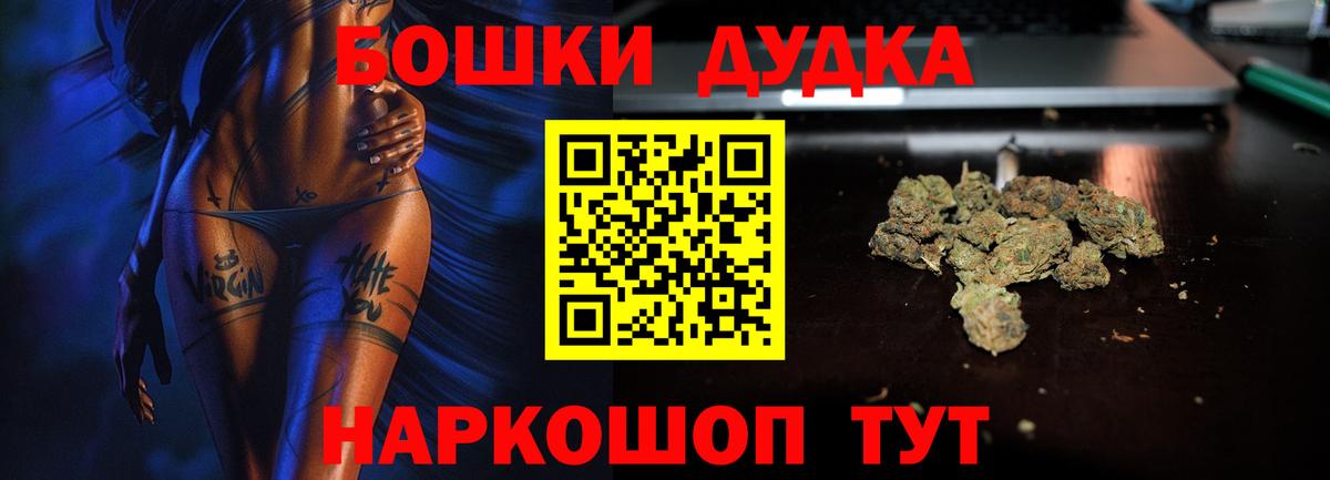 МАРИХУАНА планчик  Вход с VPN  Людиново  Каннабис Ganja  Шишки марихуана план 